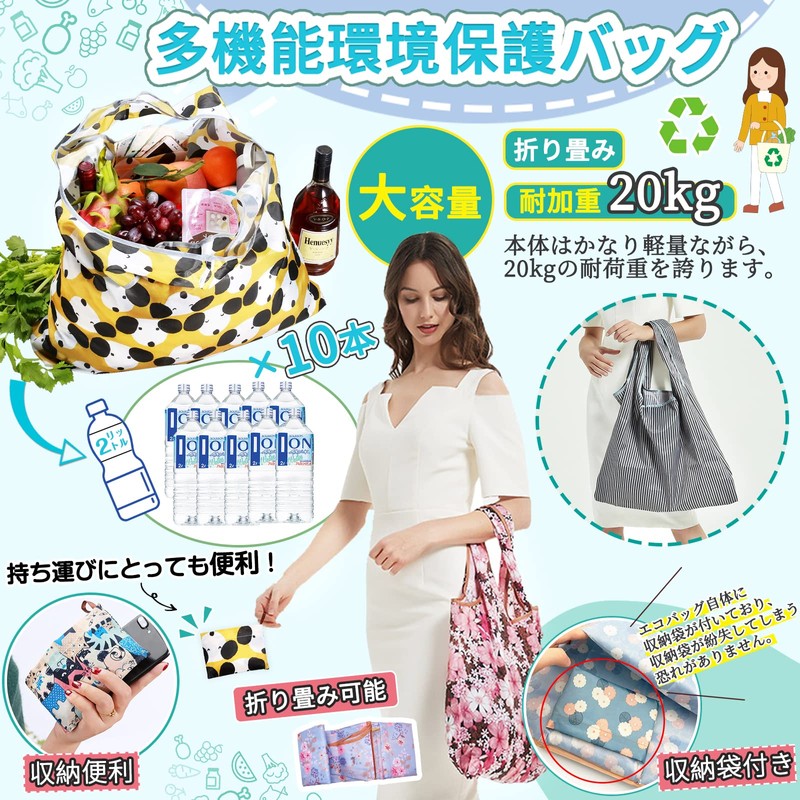 GOKEI Eco Bag, 2 Piece, Large Volume 19.7 x 26.4