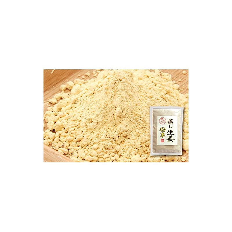 [100% Domestic] Steamed Ginger Powder, 1.6 oz (45 g) x
