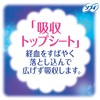Sophy Body Fit Super Night Guard with Wings for Night,
