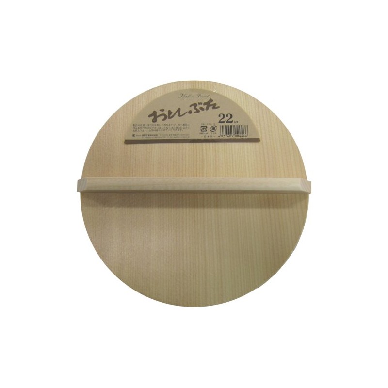 Hoshino wooden 落si蓋 22 cm