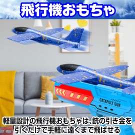 Boono Airplane Toy Glider Outdoor Play Goods Outdoor Play Toy Park Play Toy (Blue 1 Piece)