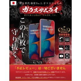 Glass Zamurai Galaxy A20 Glass Film SC-02M Hardness 10H Tempered Glass Protective Film US Military MIL Standard 247-k