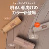 [i'm meme/アイムミミ] アイムマルチスティック シェーディング 003 ライトクール | 簡単ブレンド マット仕上げ 初心者向け
