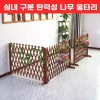 접이식 애완견 울타리 우드 안전문 가드 반려견 애견 탄화 [Q.