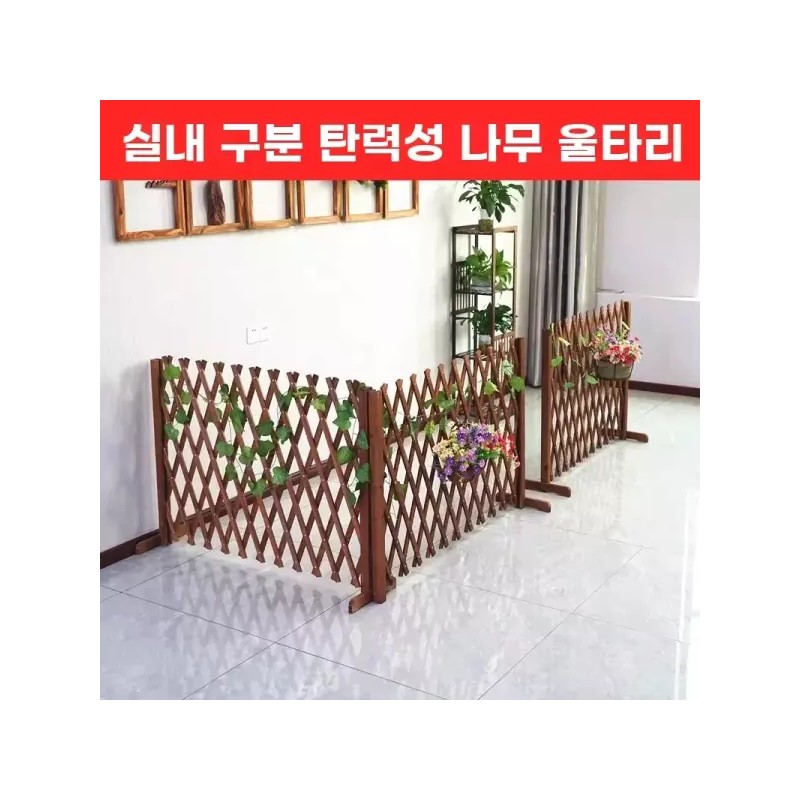 접이식 애완견 울타리 우드 안전문 가드 반려견 애견 탄화 [Q.