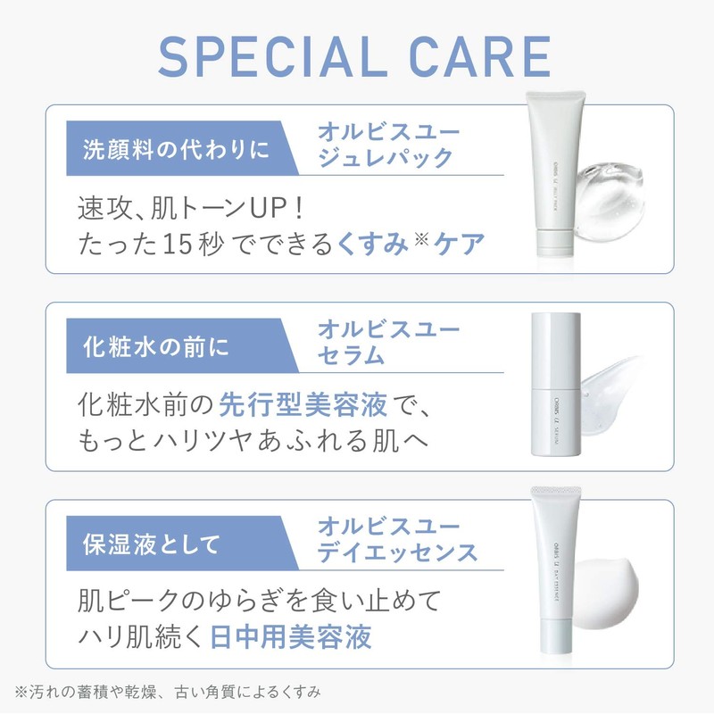 Orbis U Day Essence Day Serum, SPF 25, PA++, 1.1