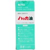 Kitami Hakka Tusho Peppermint Oil Bottle, 0.7 fl oz (20