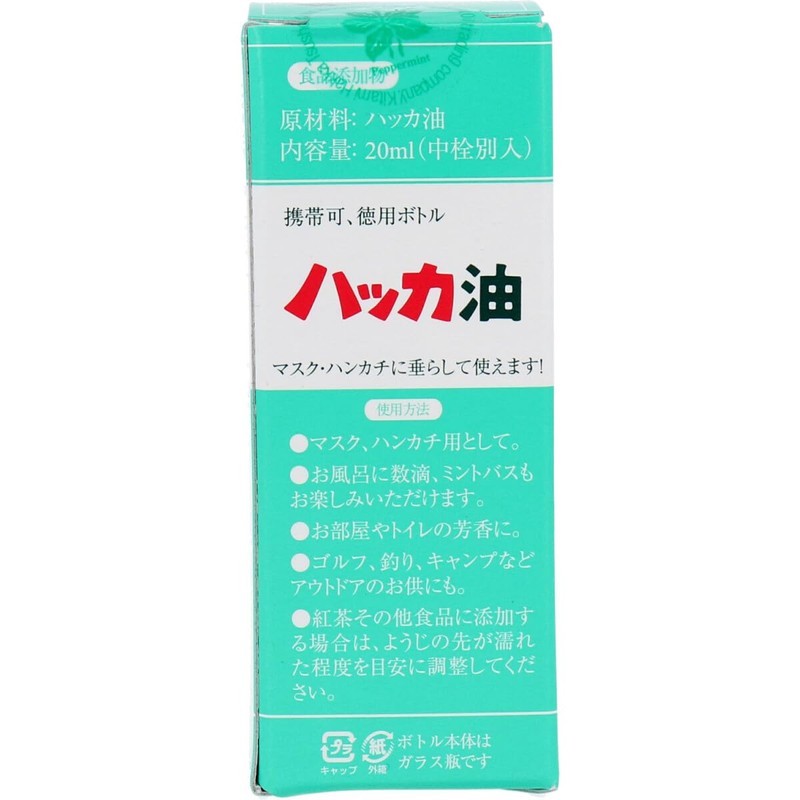 Kitami Hakka Tusho Peppermint Oil Bottle, 0.7 fl oz (20