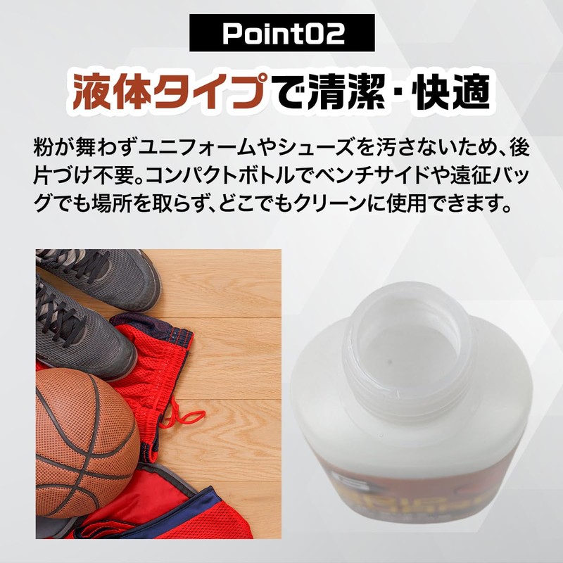 Basketball Anti-Slip Liquid Antiskid 100ml