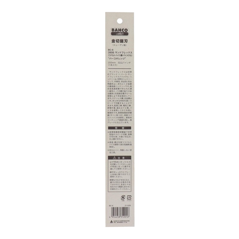 Sankyo Corporation BAHCO BC-6 Gold Saw Replacement Blade for Stainless
