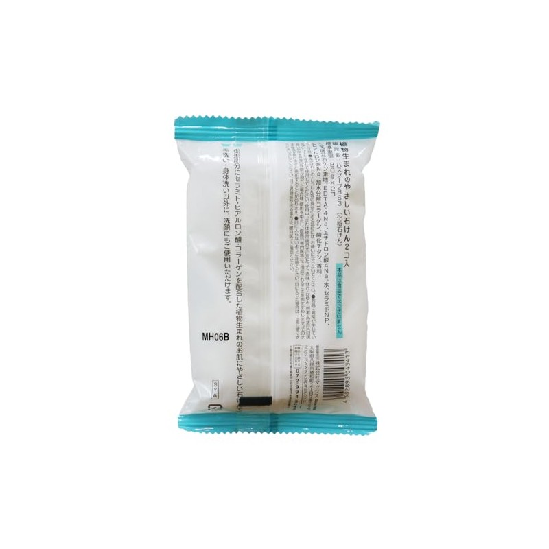 Max Plant Born Gentle Soap, 2.8 oz (80 g) x