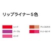 Makeup Pencil Lip Liner Pink [三善]