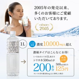 【高濃度シリカ濃縮液】いづみのシリカ 割って飲む シリカ水 100ml 2本セット 美肌 シリカ 水溶性ケイ素（珪素）濃度10,000ppm以上保証 携帯に便利 しりか マルチミネラル プレゼント ギフト 石英 国産 健康 美容 水晶シリカ