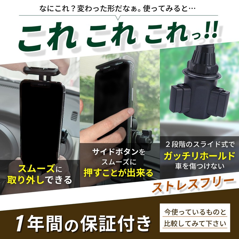Smartphone holder for car drink holder, car smartphone holder