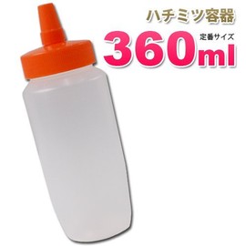 Honey Container, 12.2 fl oz (360 ml) (Orange Cap) | Honey Container for Small Portions of Commercial Lotions and Seasonings (Honey Container) is a Honey Bottle