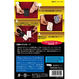 Tenyo Miraculous Prophecy Card