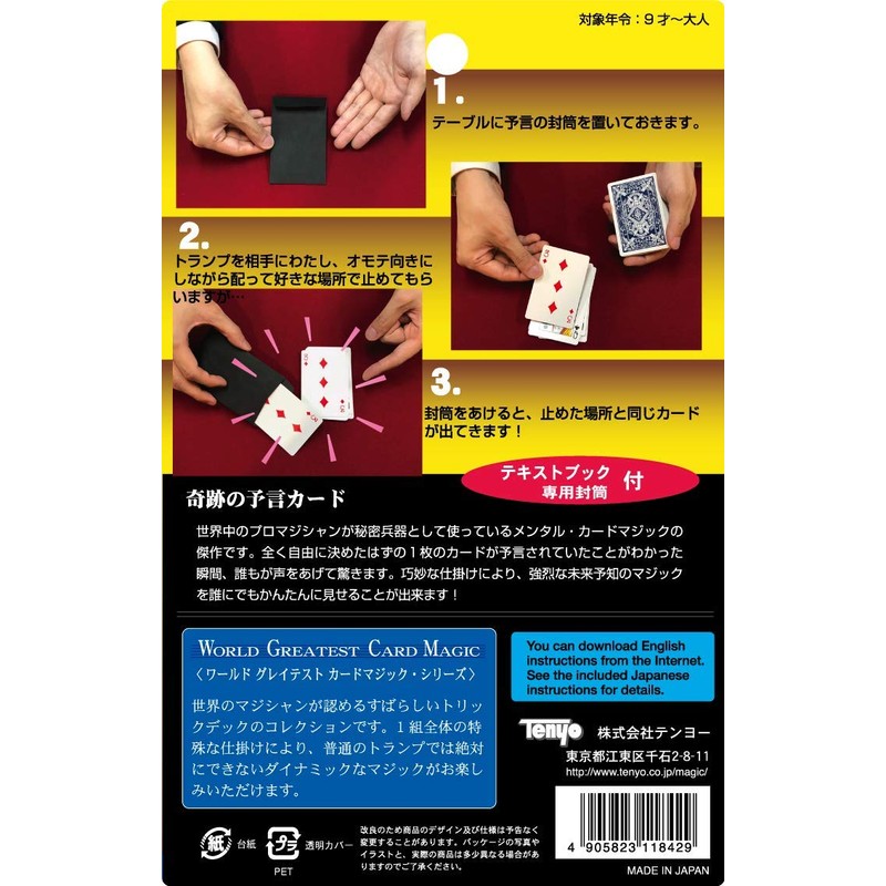 Tenyo Miraculous Prophecy Card