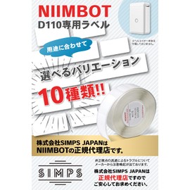 NIIMBOT D110 Label Writer Dedicated Replacement Tape Several Types Available! (9) 0.6 x 2.0 inches (15 x 50 mm), 130 Sheets White
