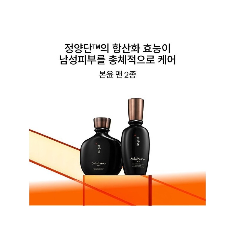 Sulwhasoo 갤러리아 설화수단독본윤 데일리 루틴 세트(설화수맨 2종) Galleria Sulwhasoo Exclusive
