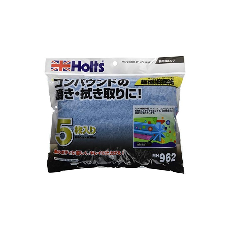 Holts MH962 Repair Supplies Microfiber Cloth Polishing Cloth 5 Pack