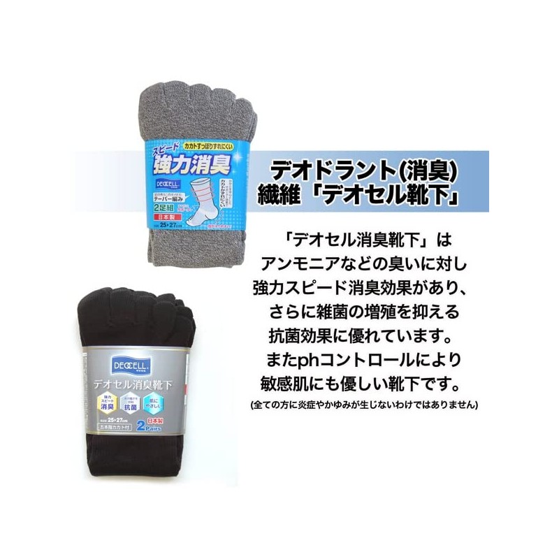 PAX Select #4029-P Strong Speed Deodorizing Yarn "Deocell" Use, Antibacterial