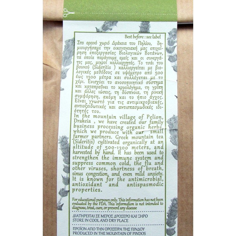 Greek Organic Bio Mountain Handpicked - Ironwort Tea Flowers from
