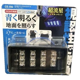 Tsuchiya Yac CE492 Car Supplies, Supermeteor Downlight, Wide, 3 Angles, Black/Clear/Light Source Blue