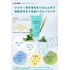 LIHAW Moist Cleansing Gel, No Need to Wash Face, CICA