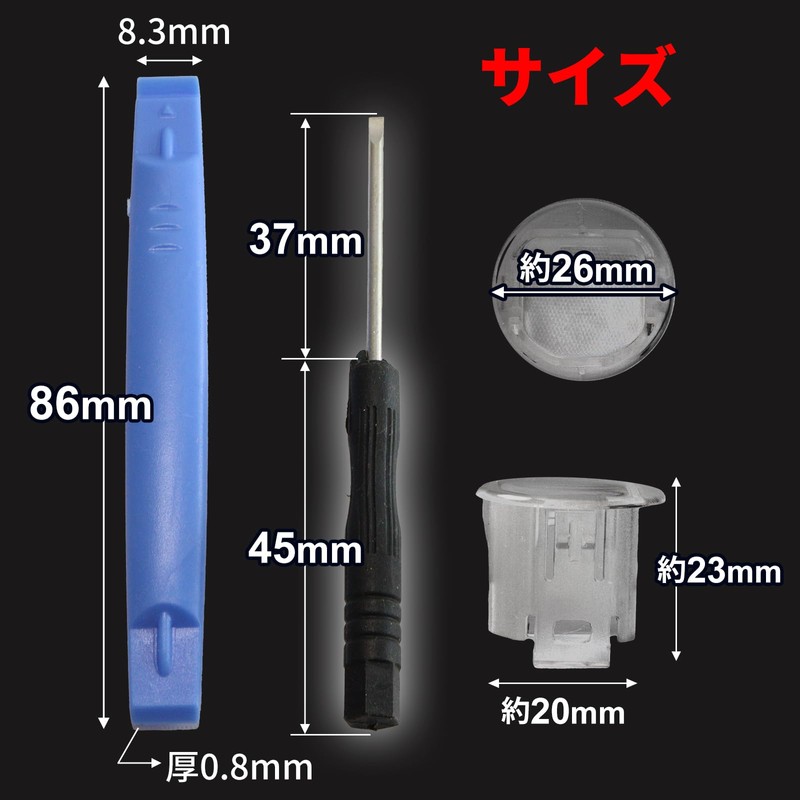 Nishihaya Auto Light Sensor Cover, General Purpose, Translucent, Clear White,