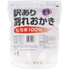 Imitated Cracked Okay Mix 11.3 oz (320 g)