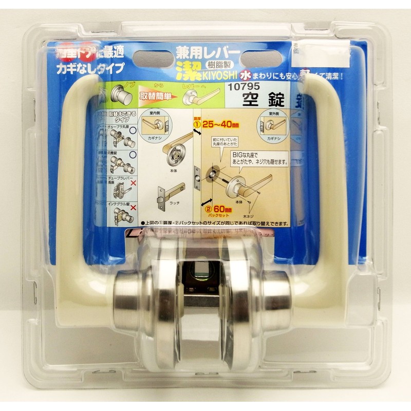 Pine Six Unisex Lever Shame Kiyoshi Resin Empty Lock 10795