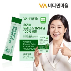 비타민마을 유기농 동결건조 컬리케일 100% 분말 스틱14포 x 1박스 (14포) Vitamin Village Organic Freeze-Dried Curly Kale 100% Powder Stick 14 Sticks x 1 Box (14 Sticks)