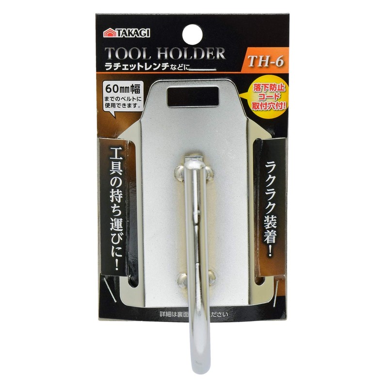 Takagi Tool Holder 60mm Width TH-6 for Ratchet Wrench