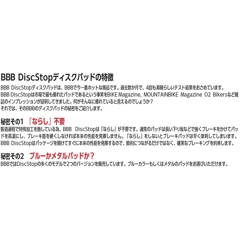 BBB Discstop 2.905.733.801 BBS-38 Bicycle Disc Brake Pads