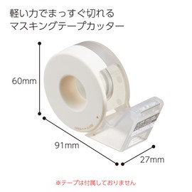 コクヨ テープカッター カルカット マスキングテープ 用 白 T-SM300-1NW
