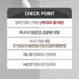 CNB Super Higel, 100% albumin albumen from Belgium, about 2 months supply / 벨기에산 100% 알브민 알부민 난백분 수퍼하이겔 약 2개월분