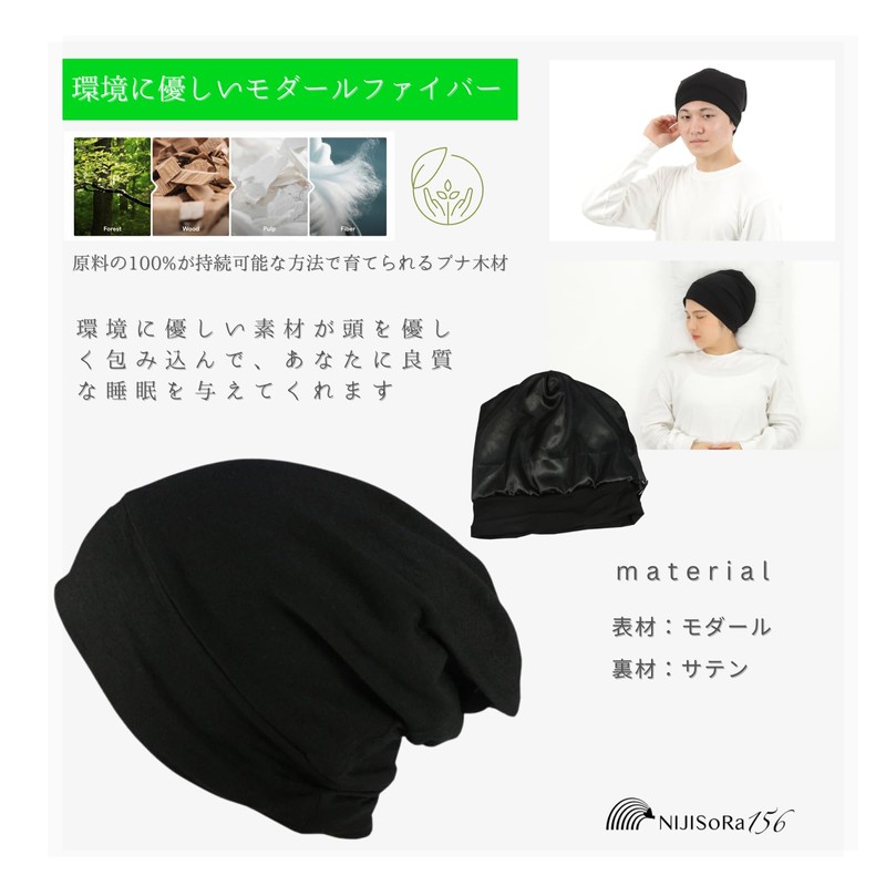 NIJISoRa156 Men's Night Cap, Sleeping Hat, For Sleeping, Black, Free