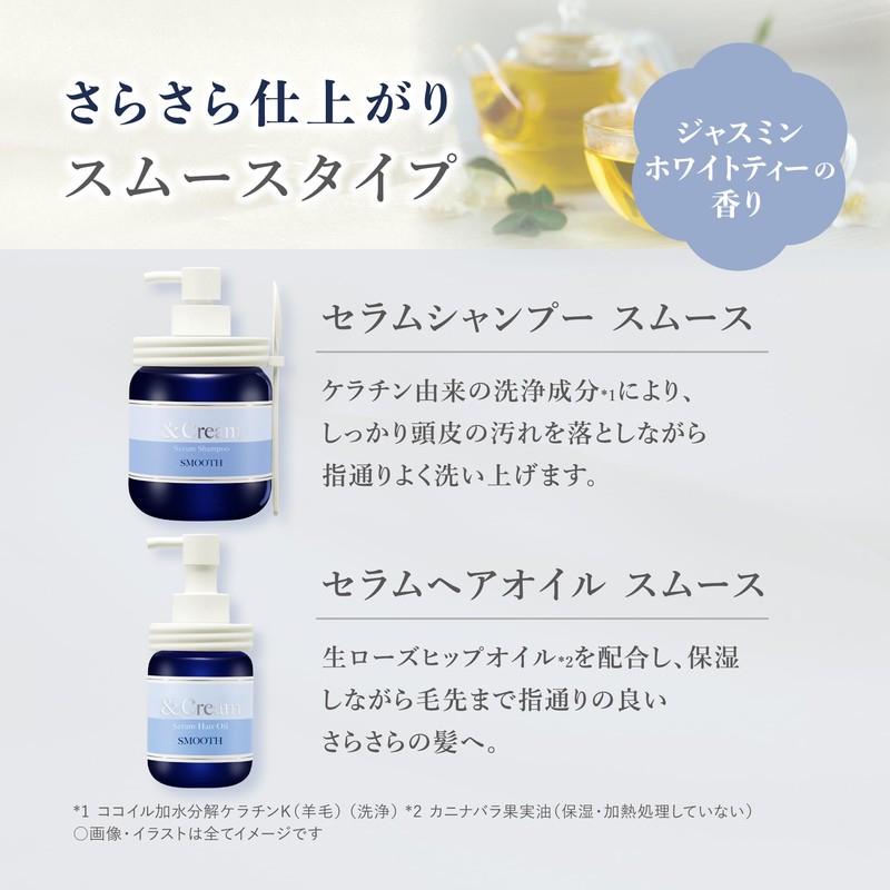 &Cream Smooth Serum Shampoo 450g | Shampoo