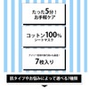 BANOBAGI Vitamin Serum Mask Pack of 7 Korean Cosmetics (Vitalizing)