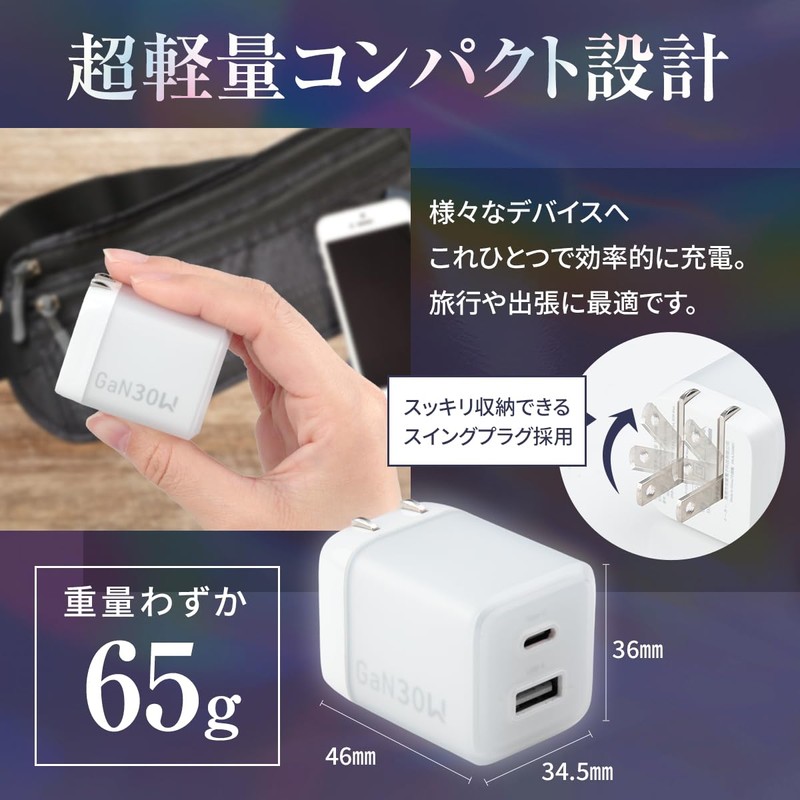 GOLNY GL-AC-30A-AC1-WH Type-C USB-A Charger, 2 Ports, PD30W, PSE Certified,