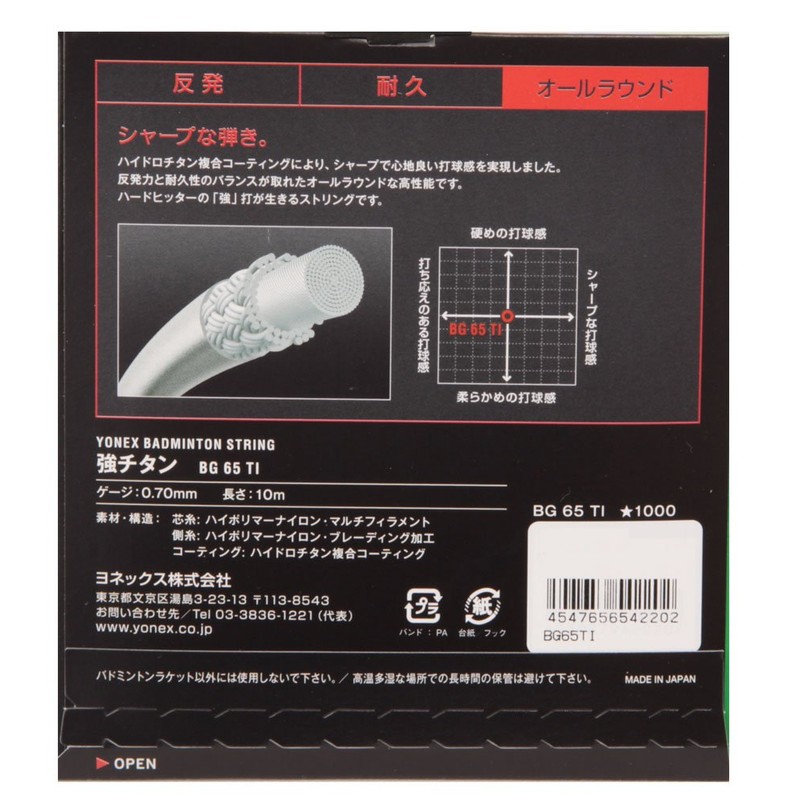 YONEX Badminton String Strong Titanium (0.70 mm) BG65TI Cyan