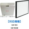 BBT CAF-R35FS Replacement Air Purifier Filter CAF-R35 Dust Collection and