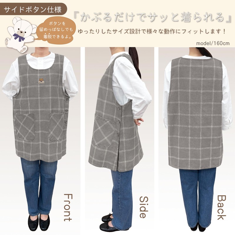 SINCE1953 TRENDY 16741 Women's Apron, Nursery, Side Buttons, ML Size,