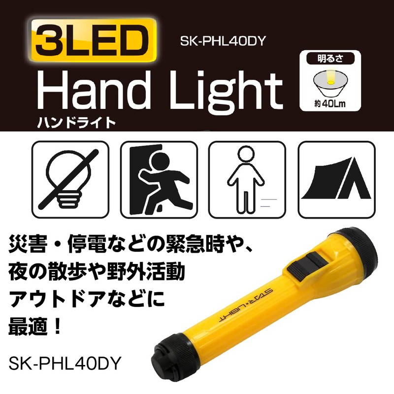 Hoshiko Shoji SK-PHL40DY Plastic Type 3 LED Hand Light, Disaster