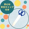 [V. Road] Evacuation in Scissors 150 mm fluorine processing for Hair