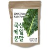 100% 국산 케일 가루 200g 콜라드케일 분말 100% Domestic Kale