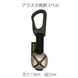 Alaska Bear Bell, 1 Bell, 2 Bells, 3 Bells, Carabiner, Retractor, Whistle, Neo Work Gear, Mountain Stream Fishing, Mountain Climbing (2 Bells)