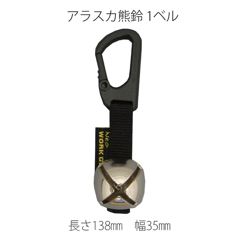 Alaska Bear Bell, 1 Bell, 2 Bells, 3 Bells, Carabiner,