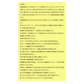 Induction Heating Plate 5.5 inches (14 cm) Flavosque with Magnetic Knob