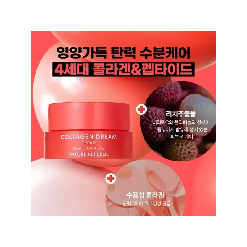 Nature Republic [네이처리퍼블릭] 주름개선 기능성 네이처리퍼블릭 콜라겐 드림 크림 50ml